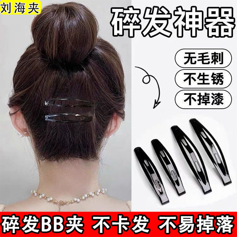 舞蹈生BB夹大黑夹子磨砂亮发夹女学生黑色边夹刘海夹隐形发夹简约