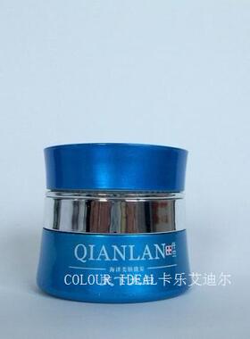 纤兰海洋美肤 晶凝美肤日霜 20G，嫩肤，祛黄，细致润白面霜