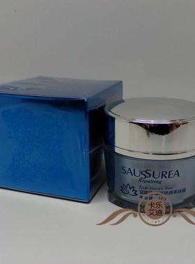 蓝莲花 赋活娇颜美肤霜25g（晚霜）(改善暗黄皮肤，淡痘斑印面霜)