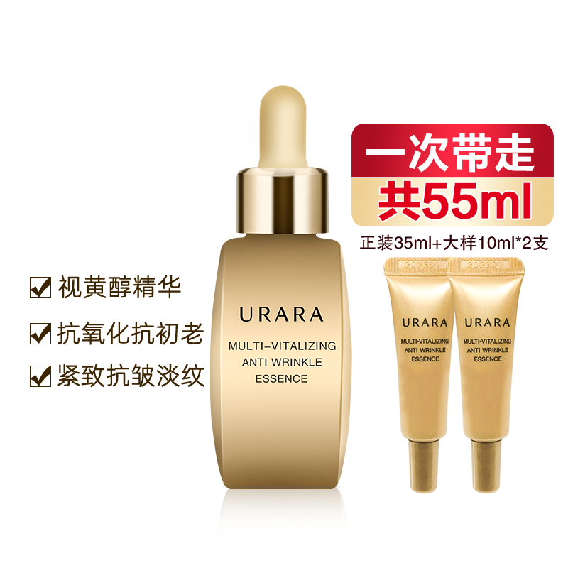 悠莱精华液抚纹面部精华紧致资生堂化妆品官方旗舰店官网正品uara