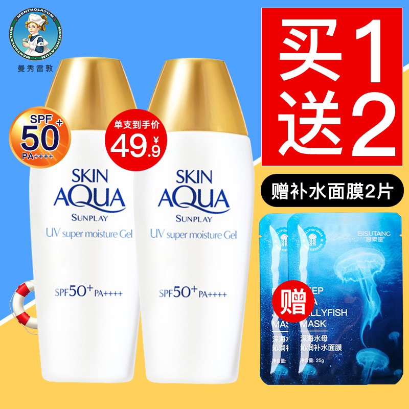 小金帽防晒霜曼秀雷敦清爽不油腻