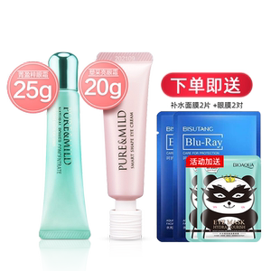 泊美眼霜补水保湿提拉紧致肌源恒润植物菁盈粹官方旗舰店官网正品
