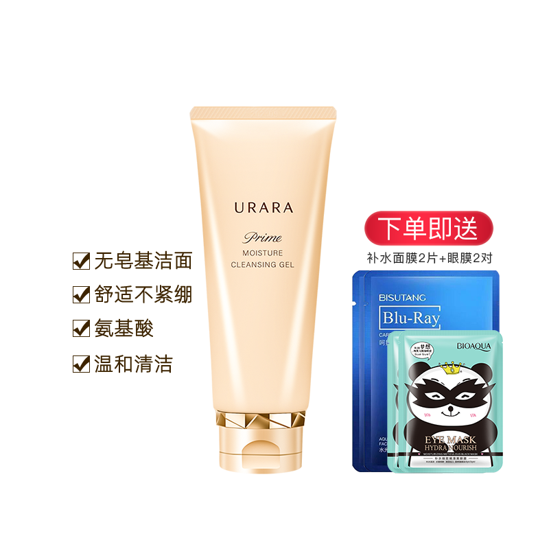 悠莱官方旗舰店官网洗面奶恒采之能奢宠洁面露氨基酸资生堂化妆品