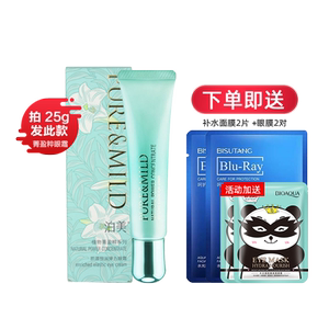 泊美眼霜肌源恒润植物菁盈粹眼霜女补水保湿官方旗舰店官网正品