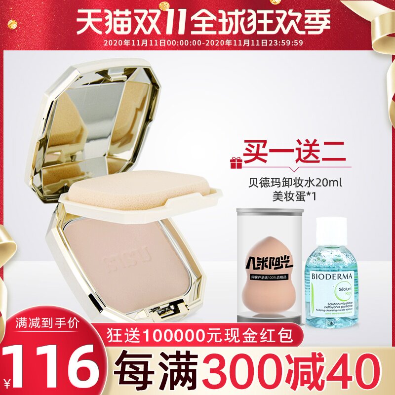 悠莱柔玫丝凝粉饼控油持久定妆遮瑕防水防汗干粉干湿两用女资生堂