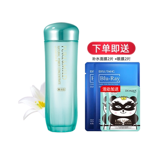 泊美爽肤水肌源恒润化妆水醇润型补水保湿滋润官方旗舰店官网正品