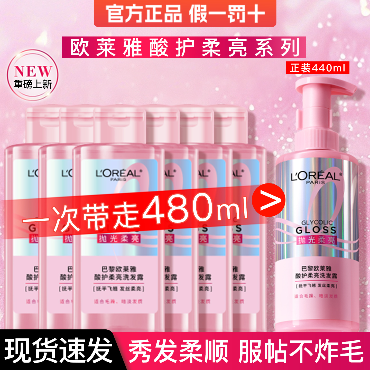 欧莱雅洗发水粉晶晶洗发露旅行装