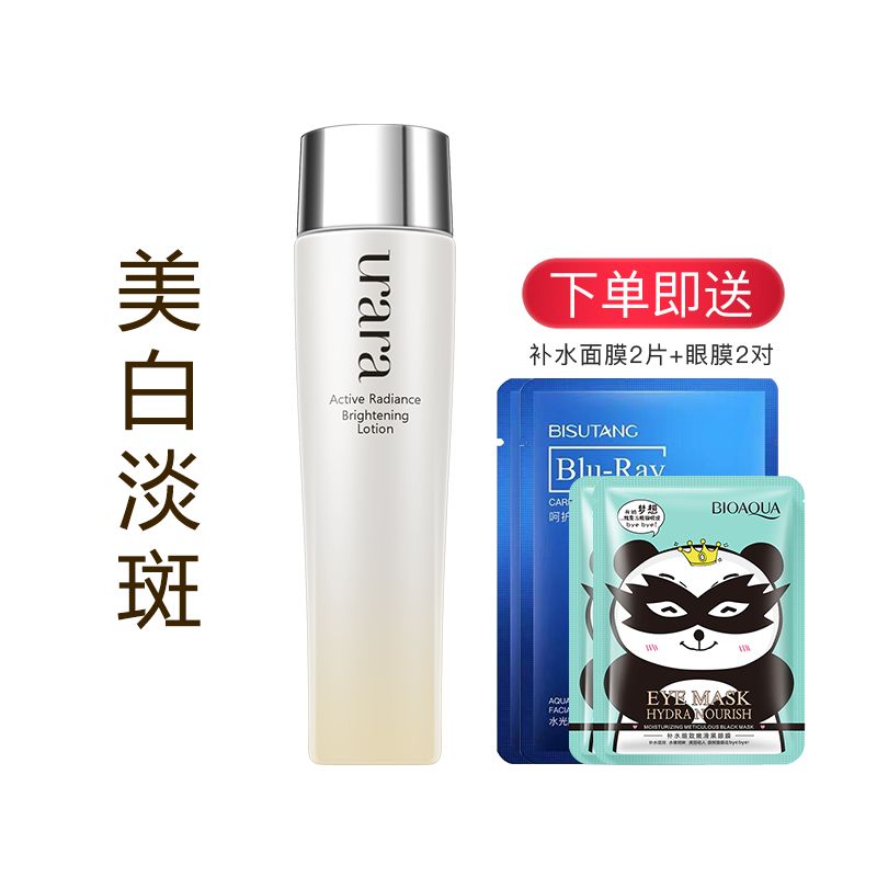 悠莱官方旗舰店官网爽肤水透白水柔润型补水保湿女资生堂化妆品