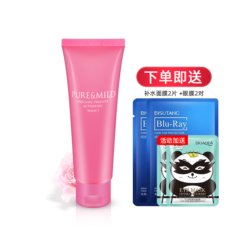 泊美洗面奶生机悦润洁面膏水润型清洁补水保湿官方旗舰店官网正品
