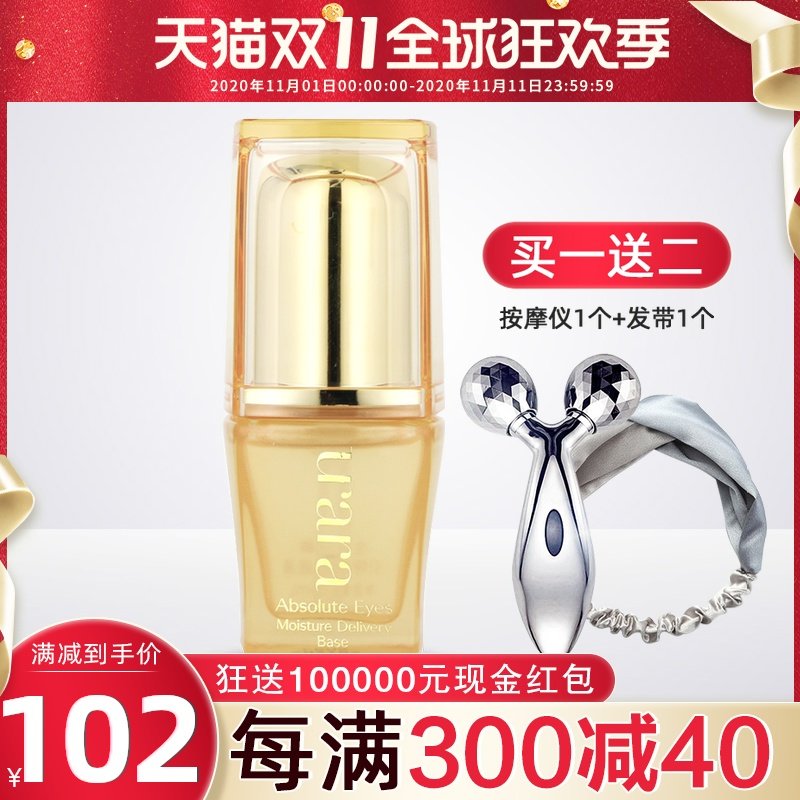 悠莱生机明眸引导润透底液眼霜眼部精华液女资生堂官方旗舰店官网