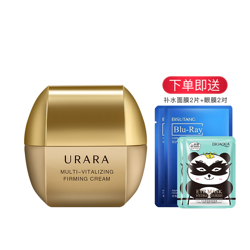 悠莱官方旗舰店官网面霜多维紧致塑颜霜补水资生堂化妆品女uara