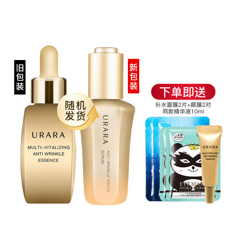 悠莱精华液抚纹面部精华紧致资生堂化妆品官方旗舰店官网正品uara