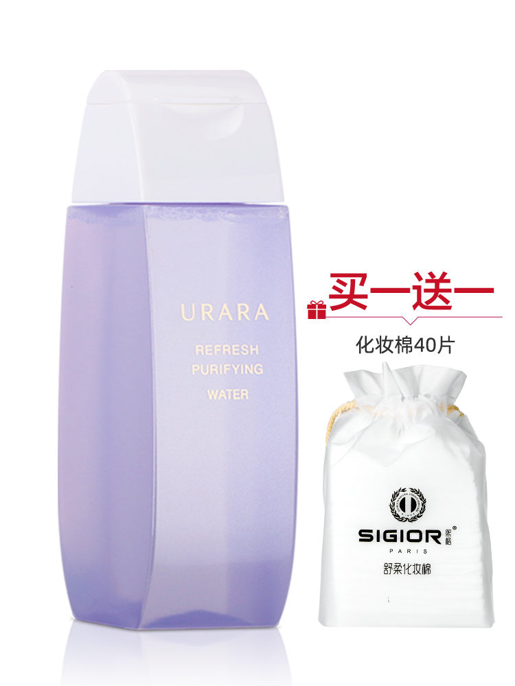 悠莱清颜透肌卸妆水卸妆液正品女温和卸妆脸部资生堂化妆品uara
