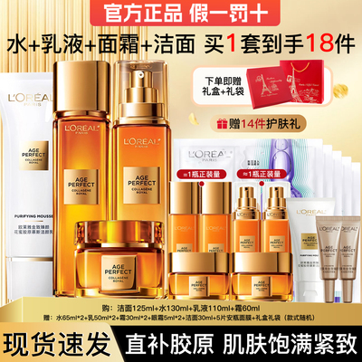 欧莱雅小蜜罐水乳套装花蜜礼盒