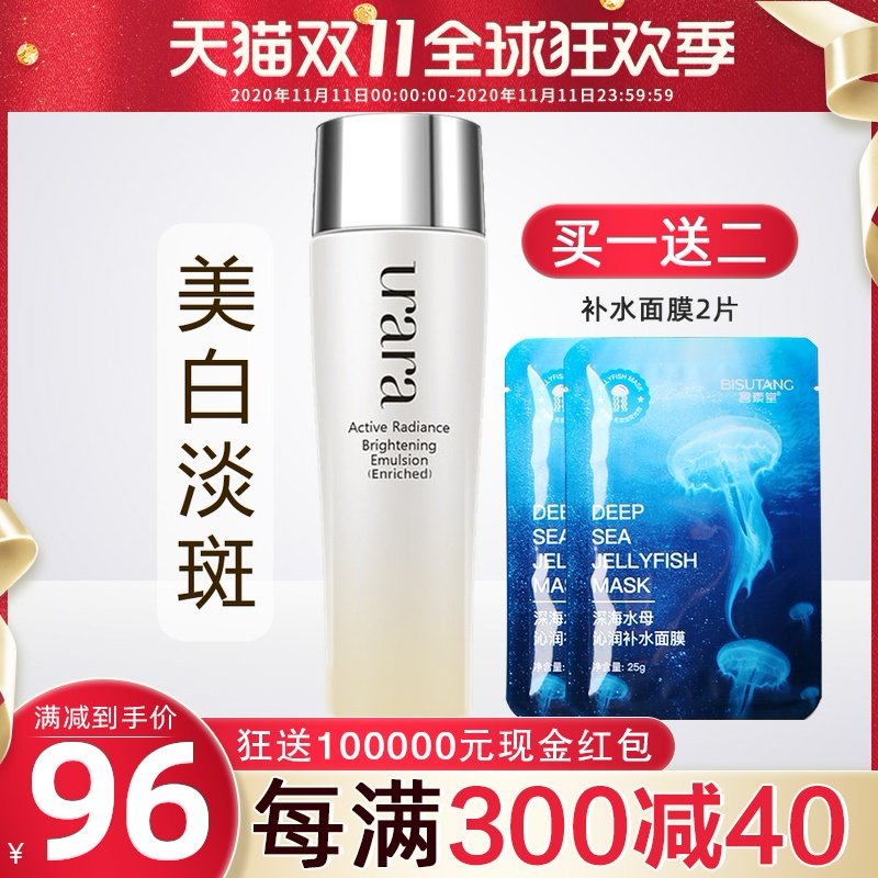 悠莱匀润新源透白乳滋润型补水保湿乳液面霜资生堂官方旗舰店官网