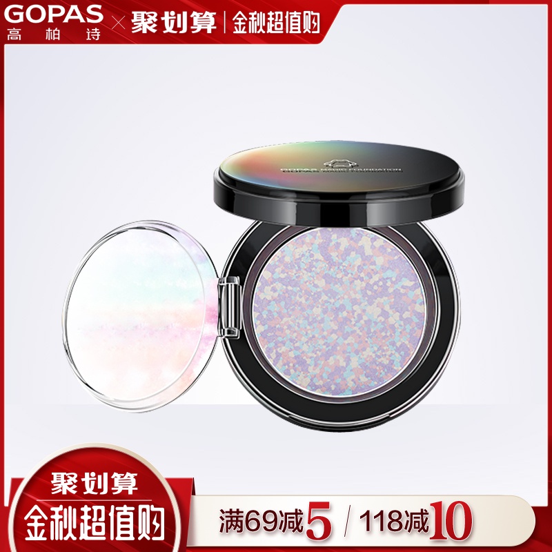 gopas /高柏诗魔鬼猫魔幻流星定妆热销35件限时抢购