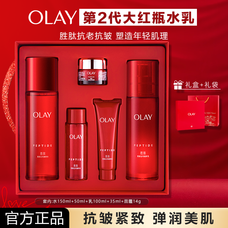 OLAY玉兰油塑颜金纯水乳套盒