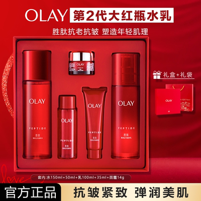 OLAY玉兰油塑颜金纯水乳套盒