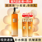 欧莱雅身体乳女金致臻颜花蜜奢养精华润体乳护肤品官方旗舰店正品