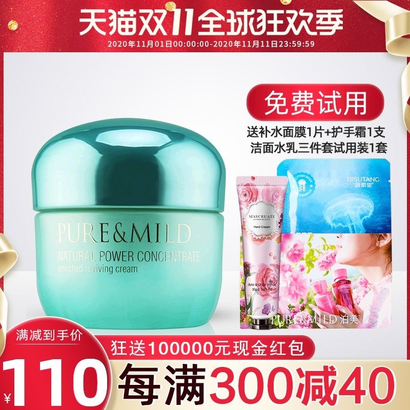 泊美植物菁盈粹精华面霜官方旗舰店官网补水保湿女滋润乳液资生堂