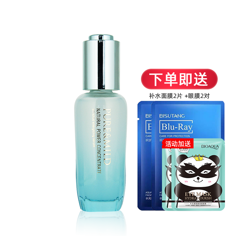泊美精华液肌源恒润赋能面部精华补水保湿紧致官方旗舰店官网正品