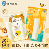 曼秀雷敦唇膏蜂蜜植萃儿童润唇膏小女孩专用男孩保湿 补水官方正品