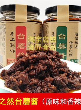 晋之然曹阿姨台蘑酱260g拌米饭炒饭拌面酱下饭菜拌饭酱蘑菇酱包邮