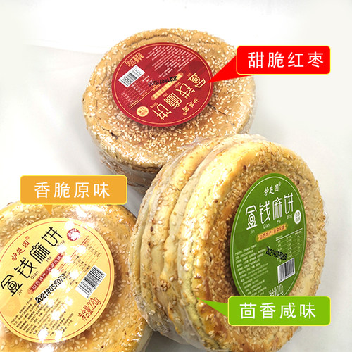 山西传统风味烘烤糕点