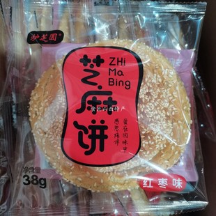 山西特产芝麻饼名饼柳林传统风味烘烤糕点原味香酥饼脆饼方便零食