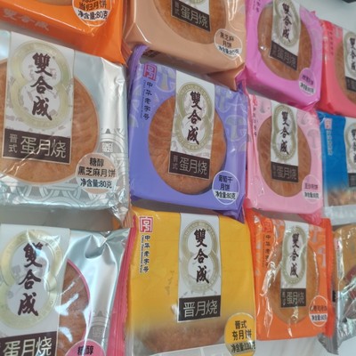 山西特产双合成晋式月饼蛋月烧枣泥豆沙葡萄干玫瑰黑芝麻五仁零食