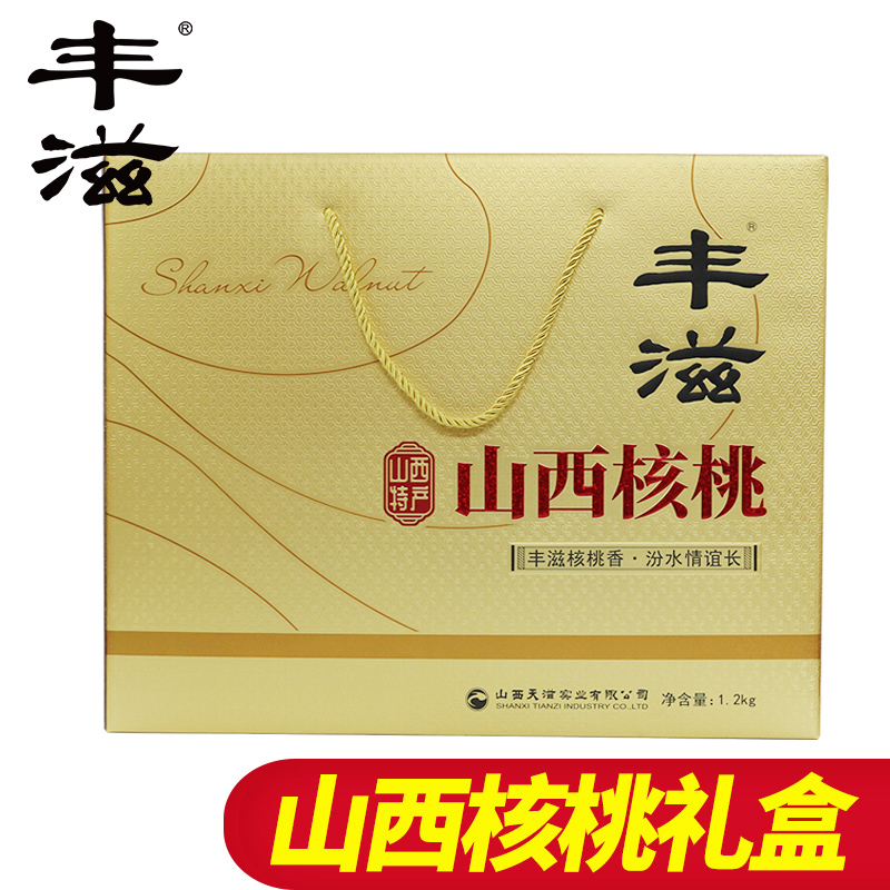 山西特产丰滋汾阳绵核桃300g*4袋生核桃礼盒装走亲访友礼坚果干果