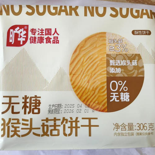 旷华无蔗糖饼干黑芝麻苦荞多口味