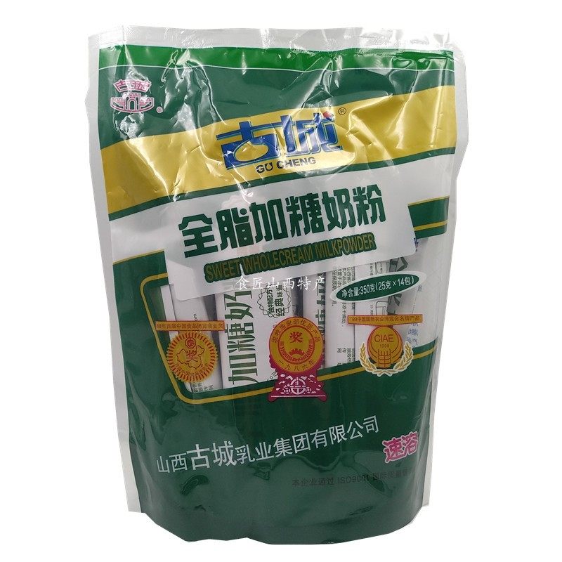 古城奶粉 350g山西朔州特产全脂加糖学生成人营养早餐烘焙小包装
