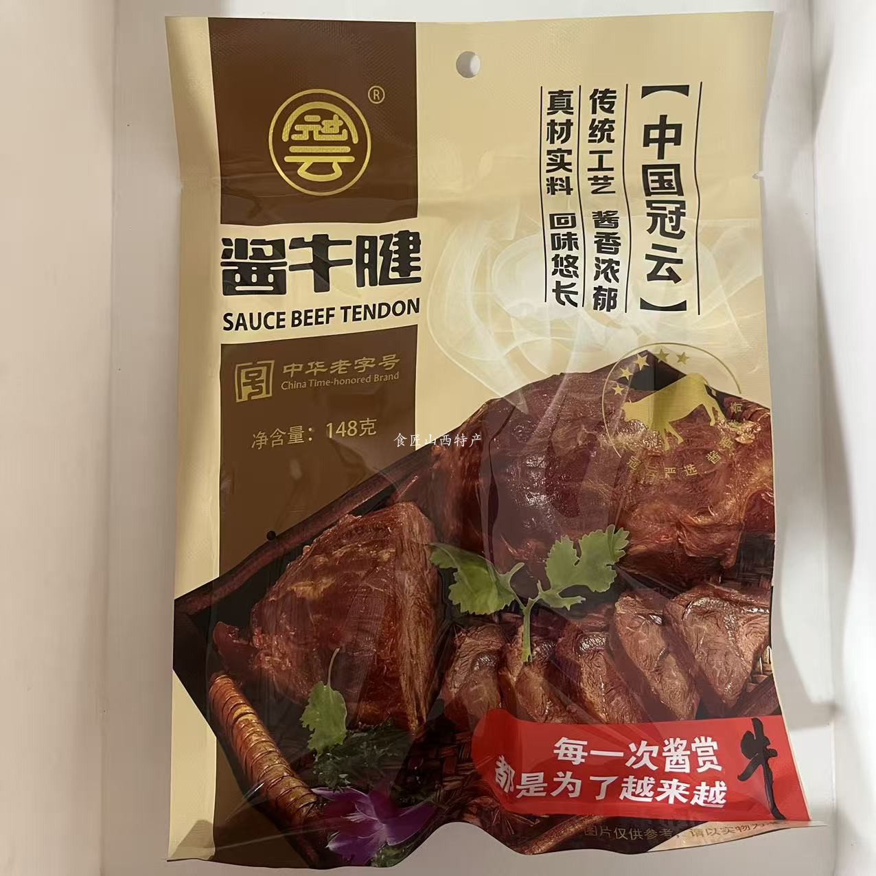 山西特产平遥冠云酱牛腱牛肉148克熟食熟肉真空开袋即食卤味零食
