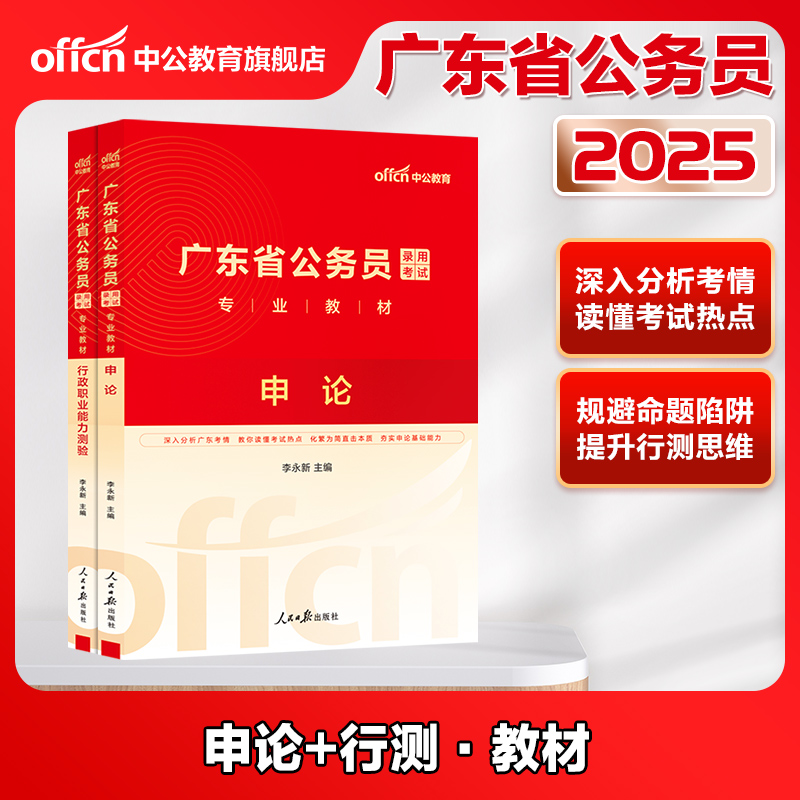 广东公务员考试2023年中公教育