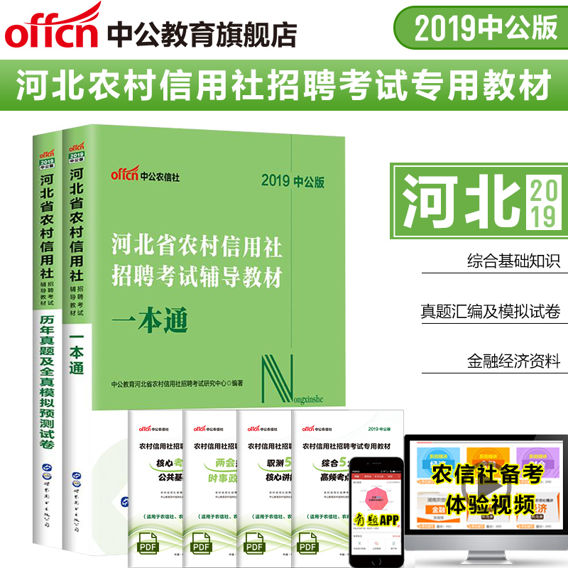 中公金融