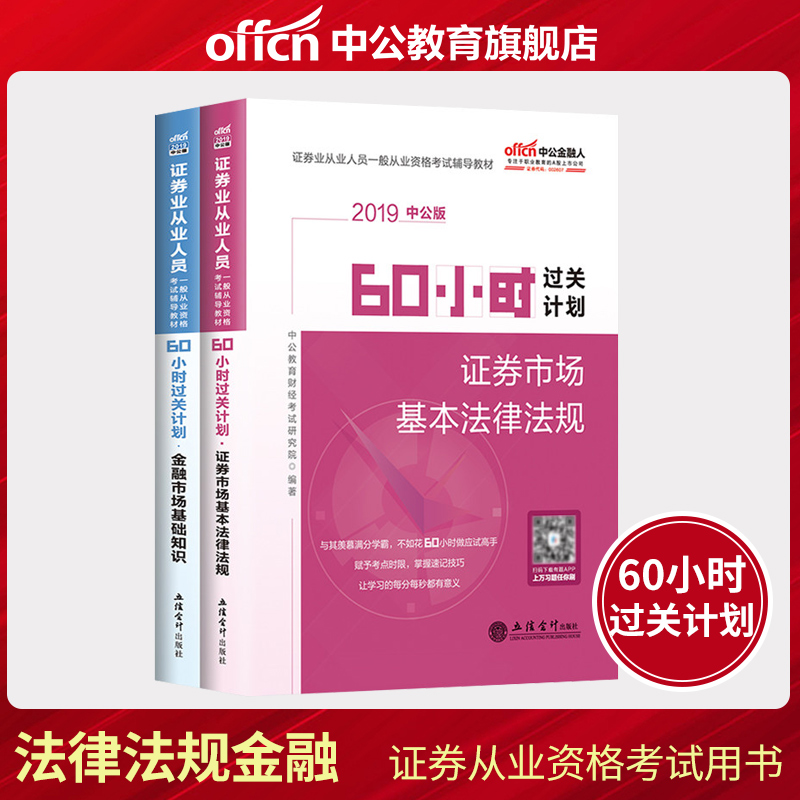 中公金融