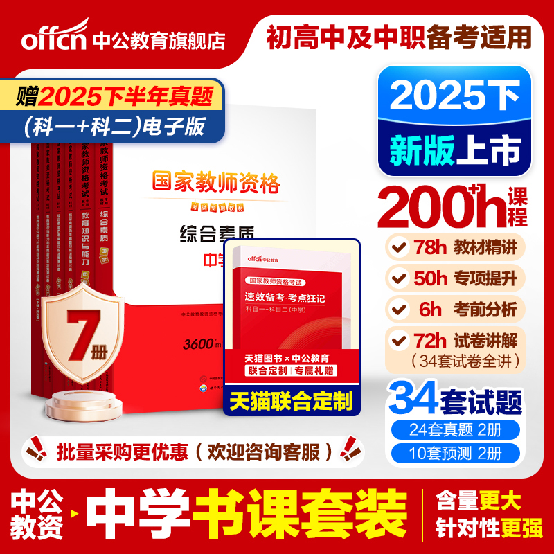 中公教资资料中学2026上半年