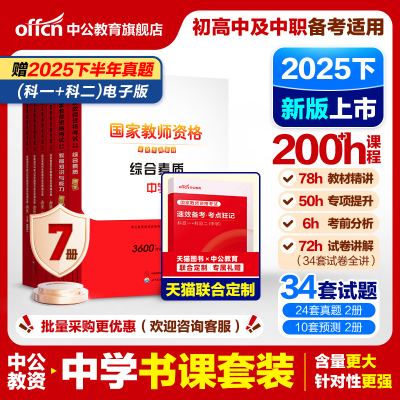 中公教资资料中学2026上半年