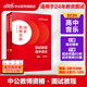 高中音乐教资面试 中公教资面试资料2024高中音乐国家教师资格考试面试教程高中音乐教师证资格用书考试教材教师结构化面试题库