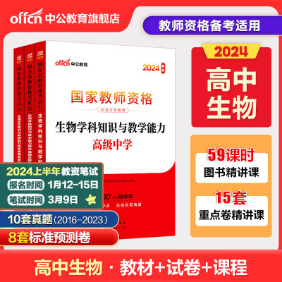 中公教育考试资料2022年