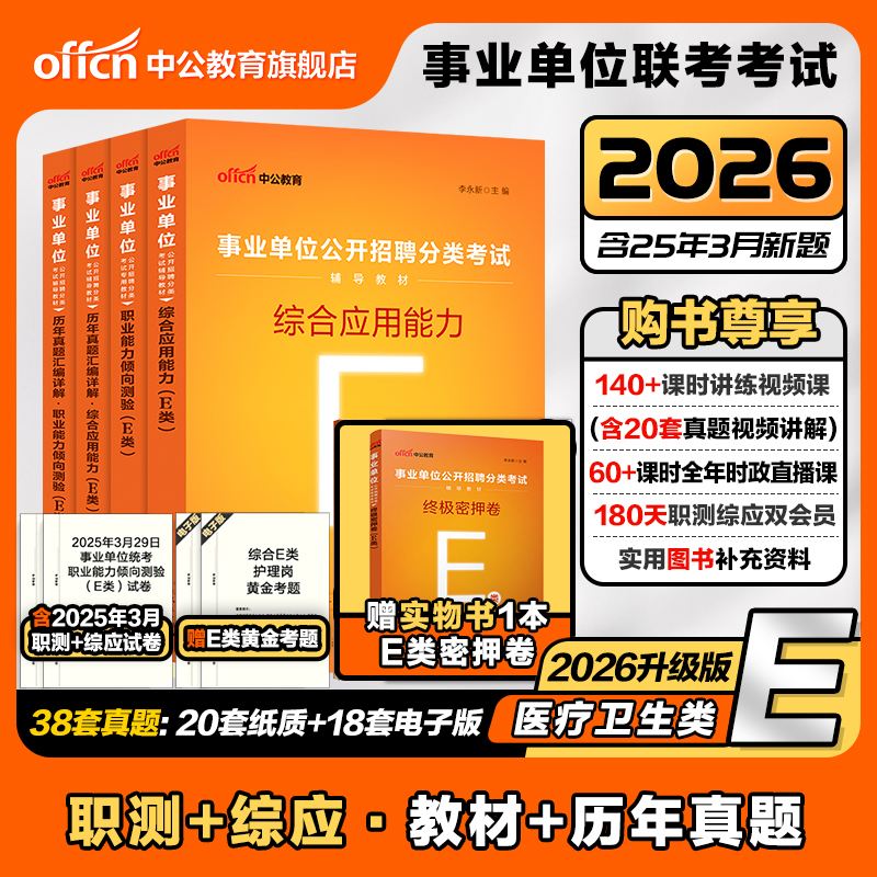 天津卫健委所属事业单位招聘考试