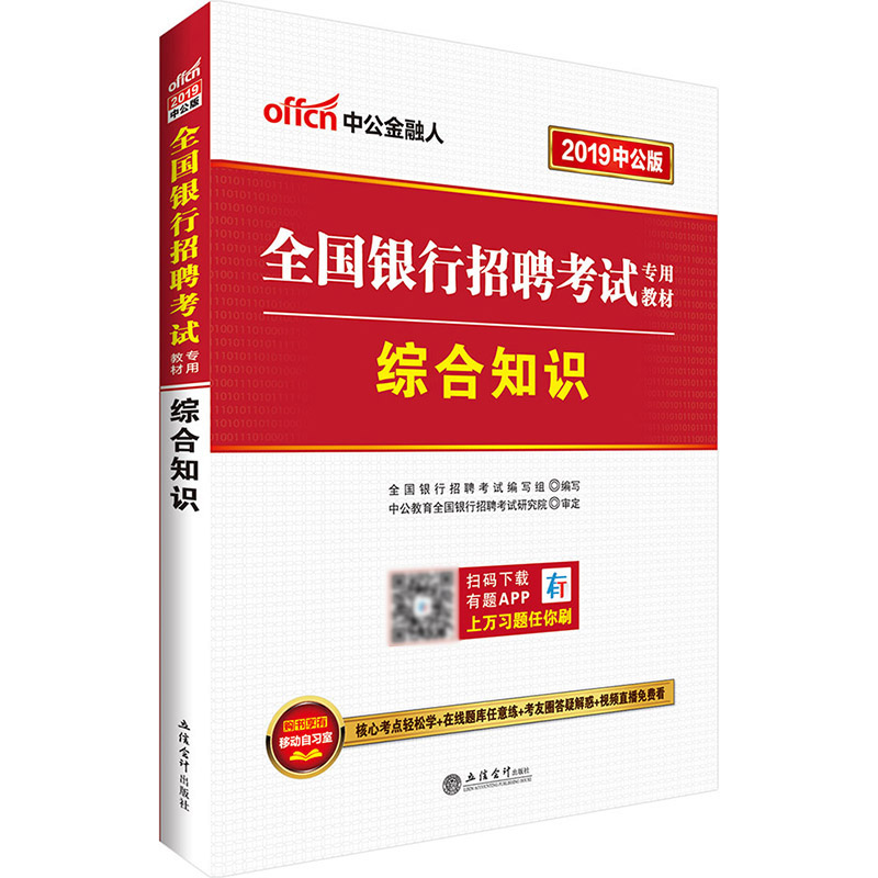 中公金融