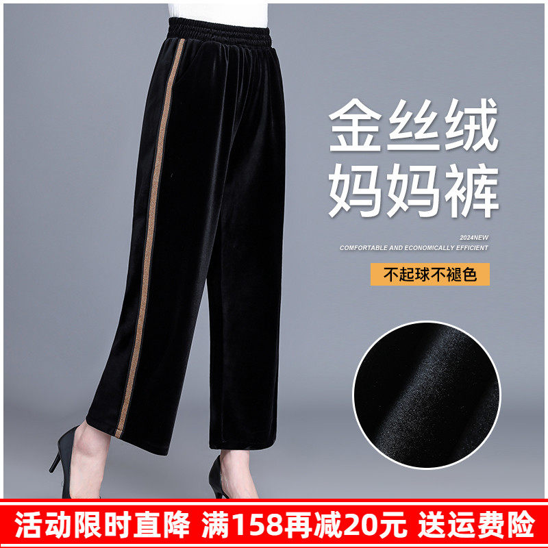 金丝绒妈妈裤子秋季加绒中老年女裤秋冬宽松中年人大脚阔腿裤外穿