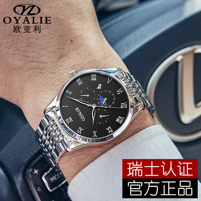 2020年新款瑞士名牌十大正品牌欧亚利多功能手表男士全自动机械表