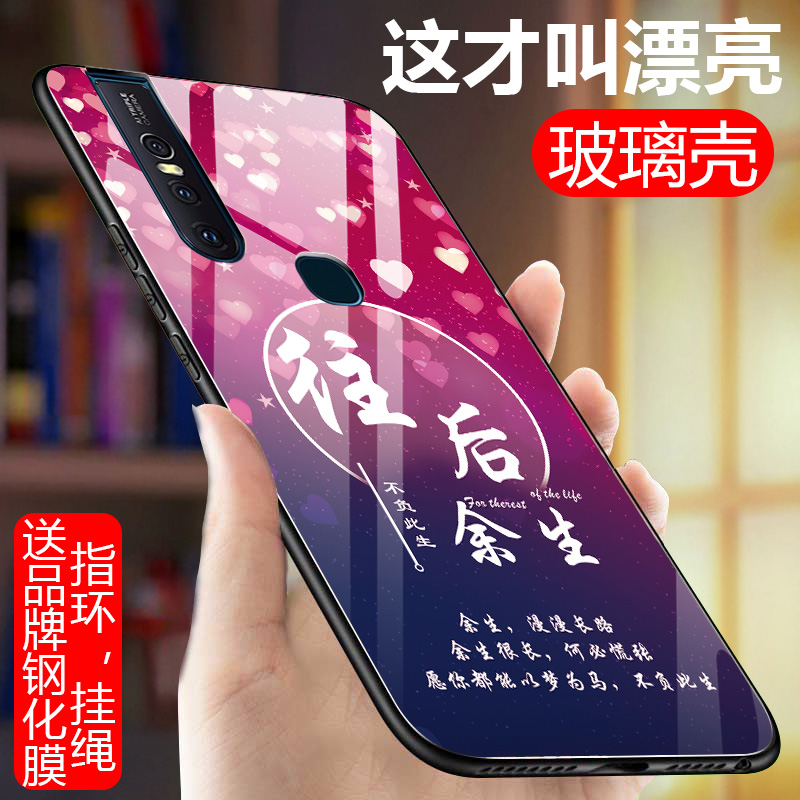 vivoS1手机壳viv0Sl玻璃保护套vivo S1防摔硬壳vo v1831a/t全包边vos1硅胶软边vos1软壳vlv0sl网红sⅠ男女款