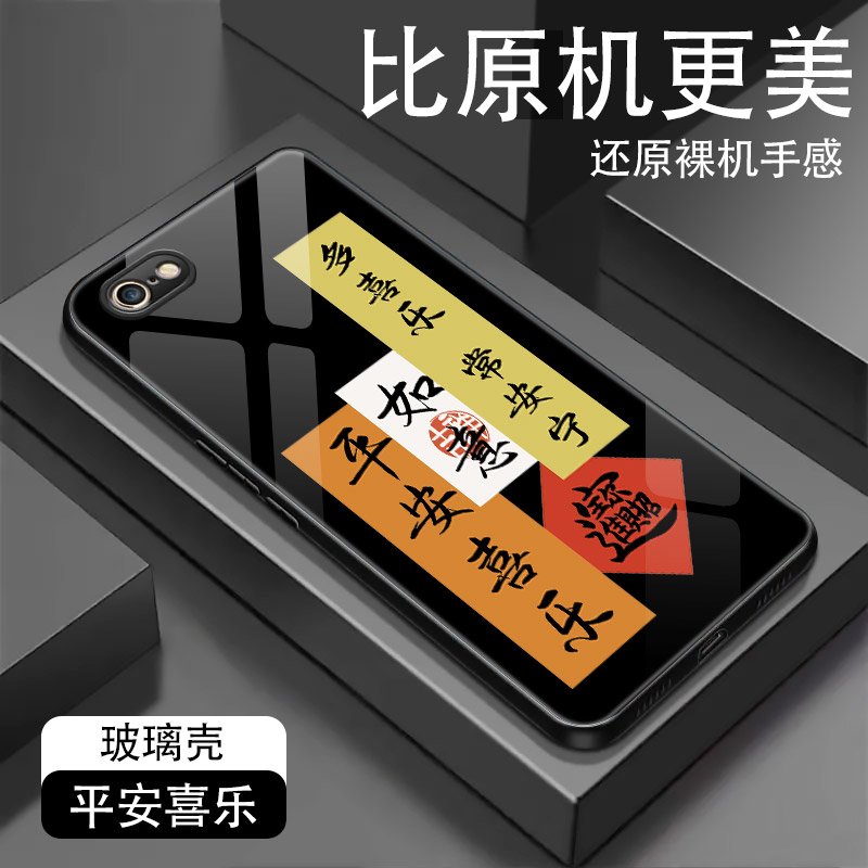 适用iphone6s手机壳4.7寸小屏玻璃保护套A1688全包防摔PG6硅胶软边硬壳a1586平安顺遂lphone6男女ip6s国风女 3C数码配件 手机保护套/壳 原图主图