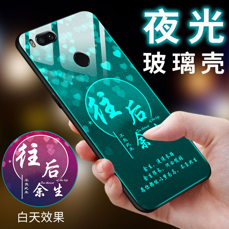 小米5x手机壳夜光MDE2玻璃ml5x硅胶xiaomi小迷5x保护套M1米5X男女款MI5X软边硬壳mi5x全包m1小谜A1防摔mdt2新