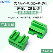 导轨式接线端子2EDG-UKR-5.08 2P3P4P-24P光导轨针座不带母头绿色