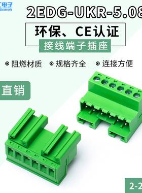 导轨式接线端子2EDG-UKR-5.08 2P3P4P-24P光导轨针座不带母头绿色